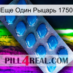 Еще Один Рыцарь 1750 viagra1